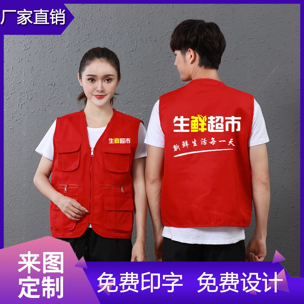 生鲜超市工作服马甲定制水果便利店配送员工衣服装马夹背心印logo