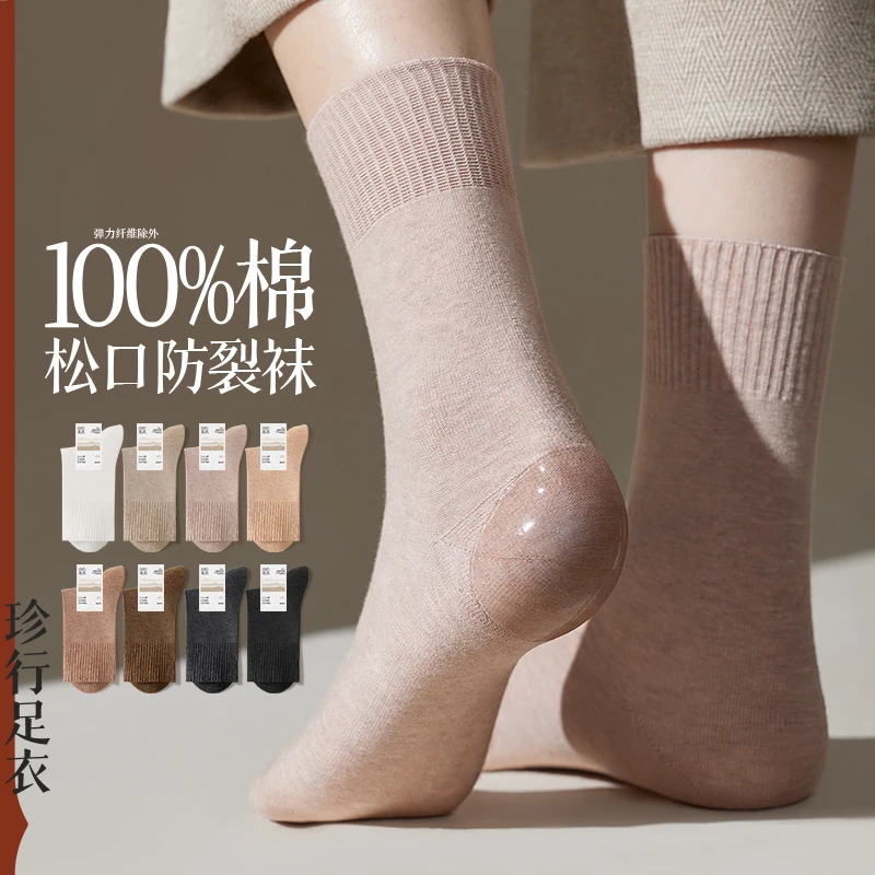 纯棉袜子女防裂袜秋冬款100%棉防臭防后跟裂无骨长袜春秋款中筒袜