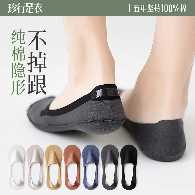 Zjzue/珍行足衣男士防臭防滑棉袜夏季纯棉白色无骨隐形纯色袜薄款