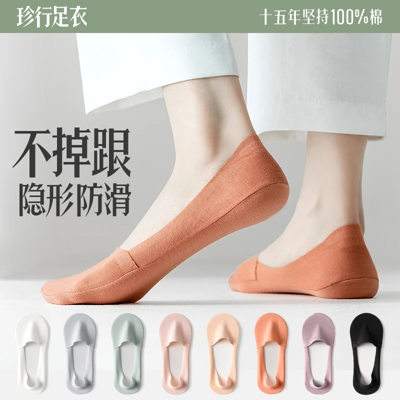 Zjzue/珍行足衣女士多巴胺袜子夏季纯棉防臭隐形袜高跟鞋专用袜子