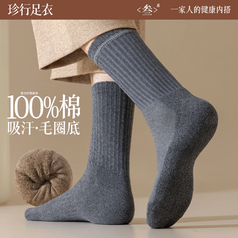 袜子男冬季中筒袜100%棉加绒加厚棉袜保暖毛圈男士黑色长筒袜子