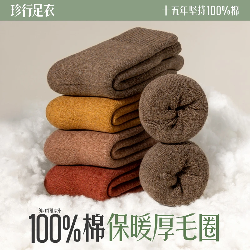Zjzue/珍行足衣秋冬纯棉袜子女中筒袜纯色加绒加厚长袜高弹保暖袜