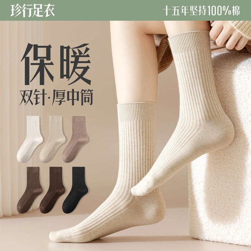 Zjzue/珍行足衣袜子女秋冬保暖锁温中筒袜冬天黑色女生厚袜子