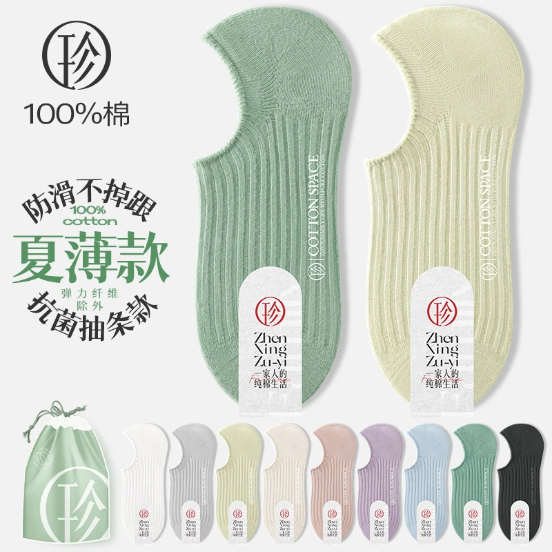 Zjzue/珍行足衣学生白色袜子女无骨袜白色袜子女款隐形袜透气纯棉