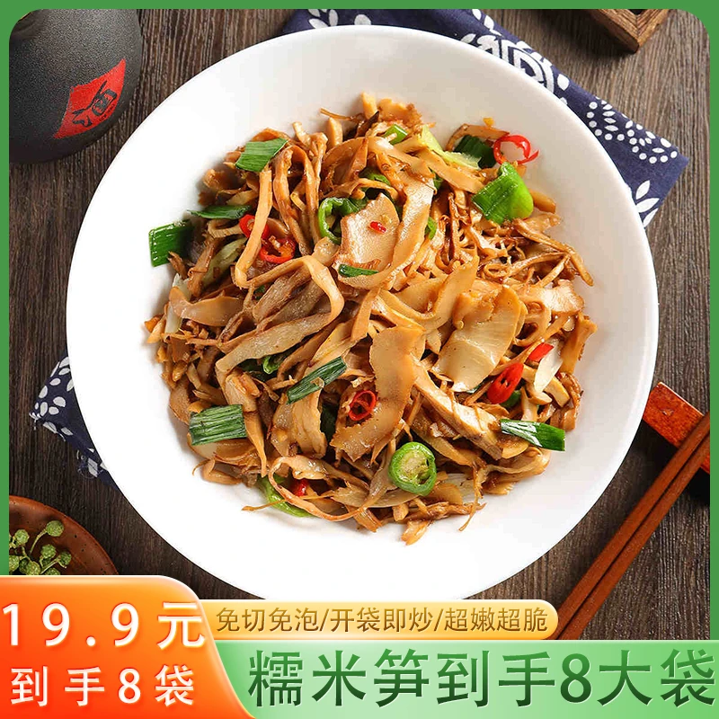 江西免切免泡原味糯米笋