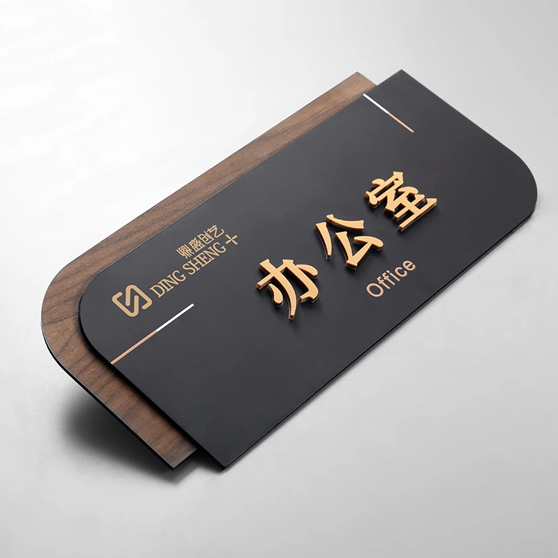 创意办公室门牌科室牌定订制公司部门总经理室标识牌压克力指示牌