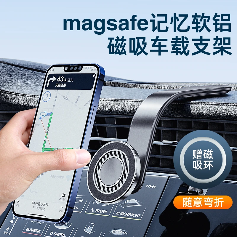 车载手机支架magsafe磁吸式多功能汽车用导航中控台仪表台固定架