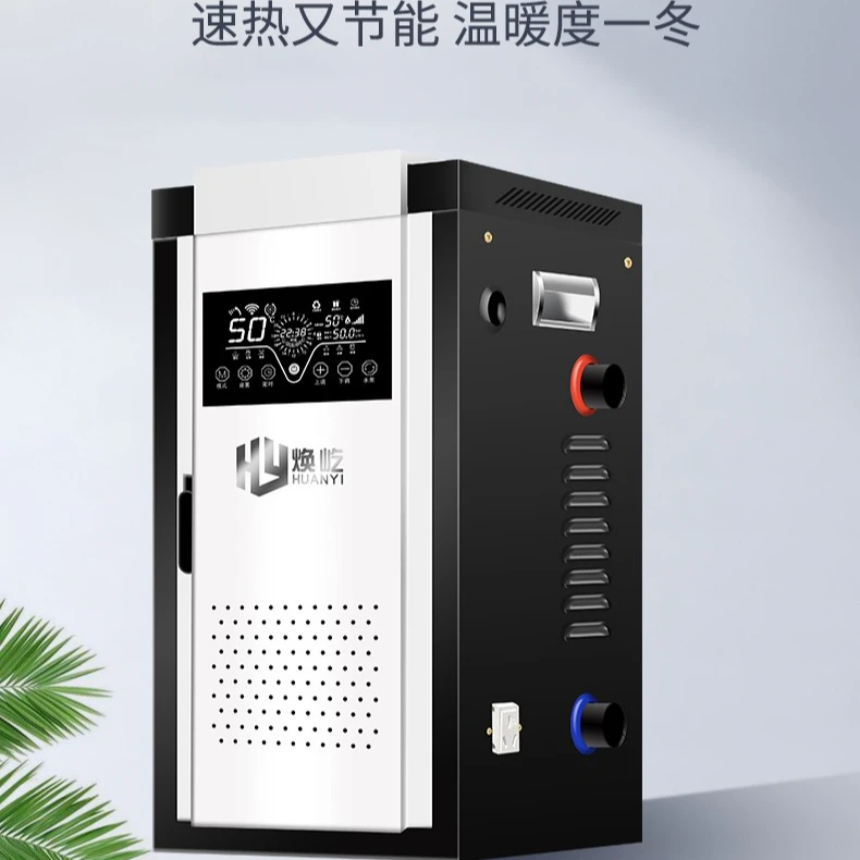 水电分离G4大三维新型农村煤改电取暖220V380V智能变频热水锅炉