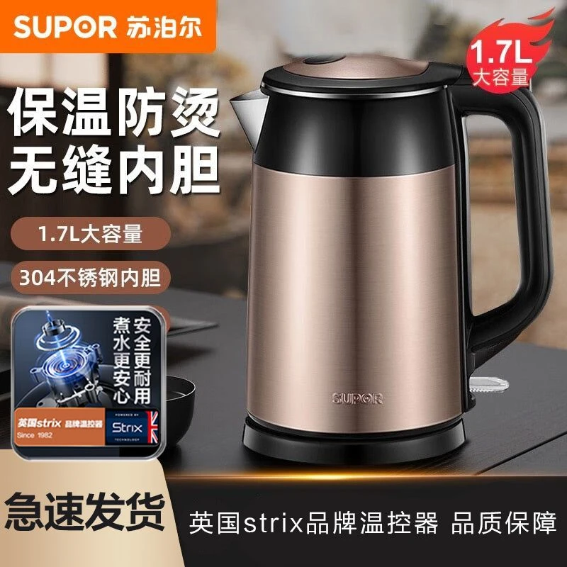 苏泊尔电热水壶烧水壶家用电水壶保温一体304不锈钢大容量开水壶