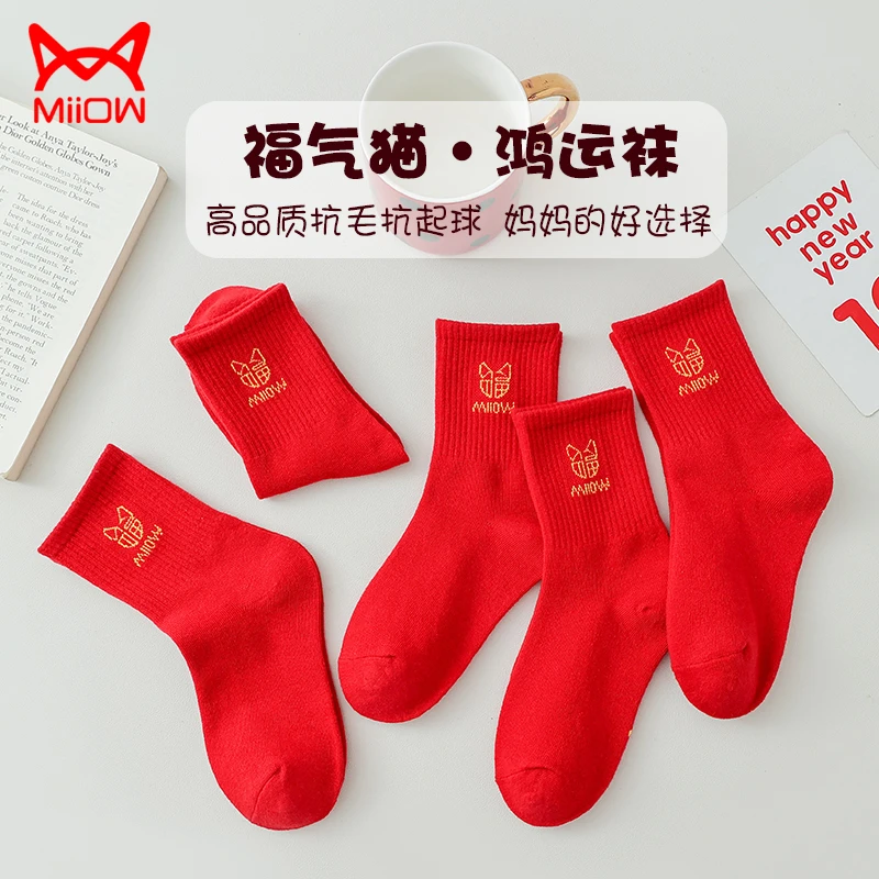 2025蛇年本命年红袜子新年简约百搭中筒袜男童秋冬抗毛抗起球棉袜