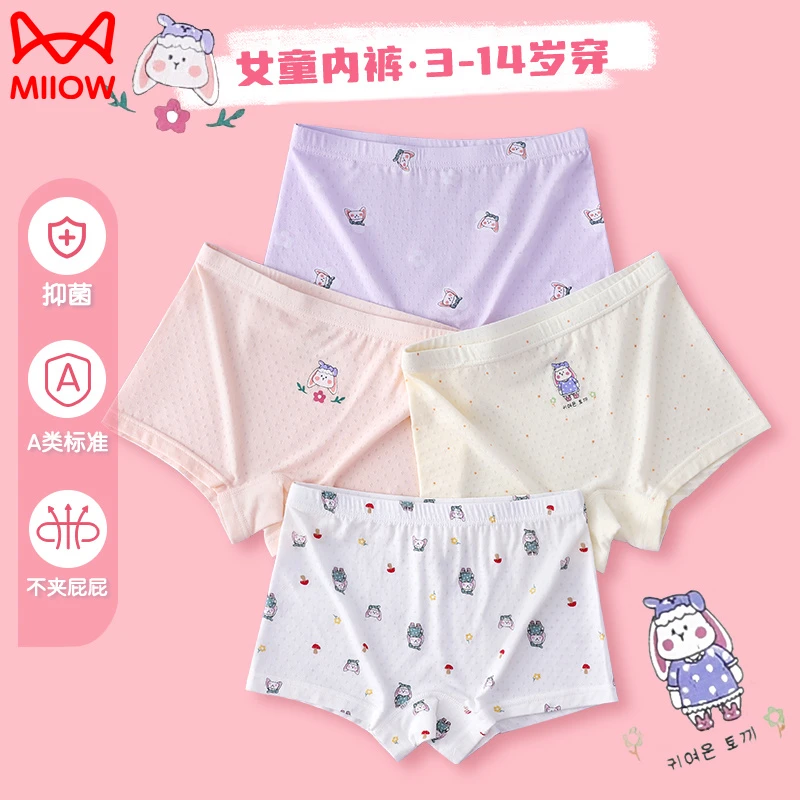 猫人女童内裤4条装凉感冰丝儿童女宝宝抑菌网孔平角裤女孩中大童