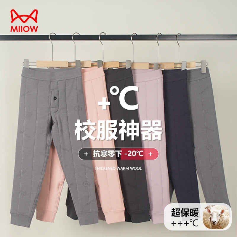 猫人【校服神器】100%羊毛儿童保暖大童秋冬款男女童儿童加厚保暖新