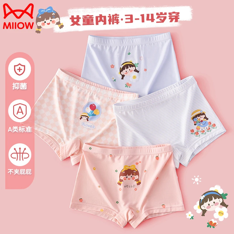 猫人儿童内裤4条装女童中大童四角短裤宝宝女孩小童卡通抑菌平角
