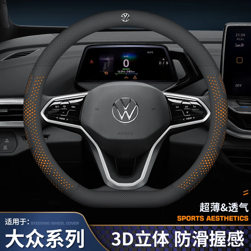 适用大众方向盘套防滑吸汗透气超薄耐磨创意简约舒适专车专用把套