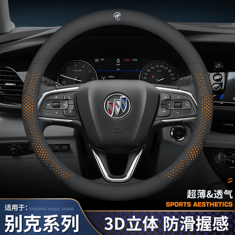 别克方向盘套GL8君威威朗昂科威E4君越E5世纪薄耐四季通用车把套