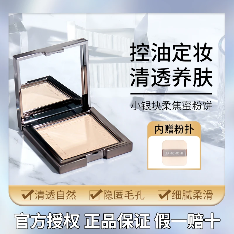 【夏季爆款】小银盒定妆粉饼控油遮瑕干湿两用柔焦磨皮不脱妆防汗