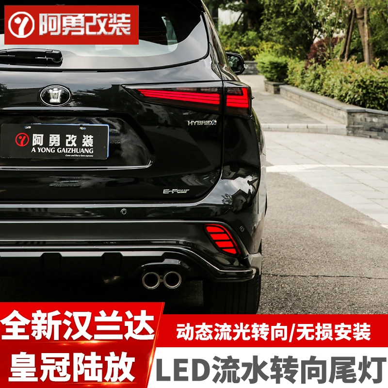 适用22-25款四代汉兰达皇冠陆放尾灯总成熏黑款LED流水转向改装