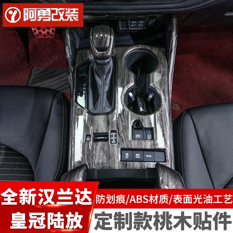22-24款汉兰达汽车用品桃木内饰贴皇冠陆放车内装饰贴片阿勇改装