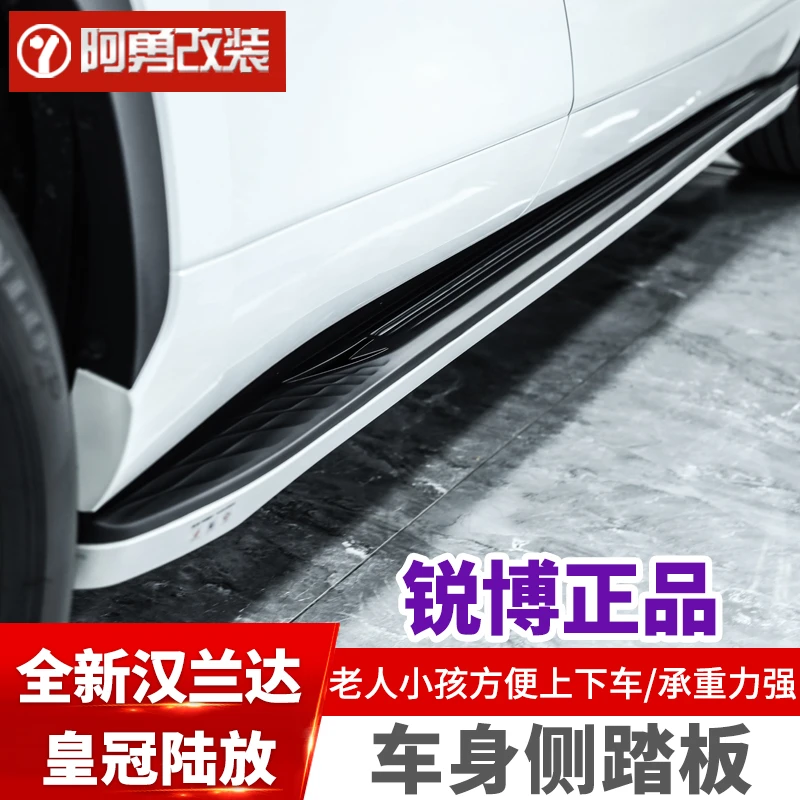 适用22-25款汉兰达汽车用品大全脚踏板皇冠陆放侧踏板阿勇改装件