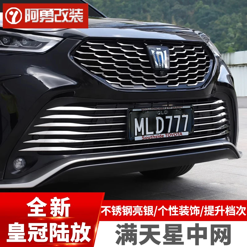 适用22-25款皇冠陆放前脸中网满天星贴件中网饰条装饰贴阿勇改装
