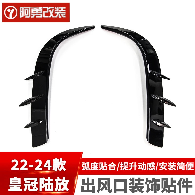 适用22-25款皇冠陆放前杠出风口装饰条左右风口贴片防刮阿勇改装