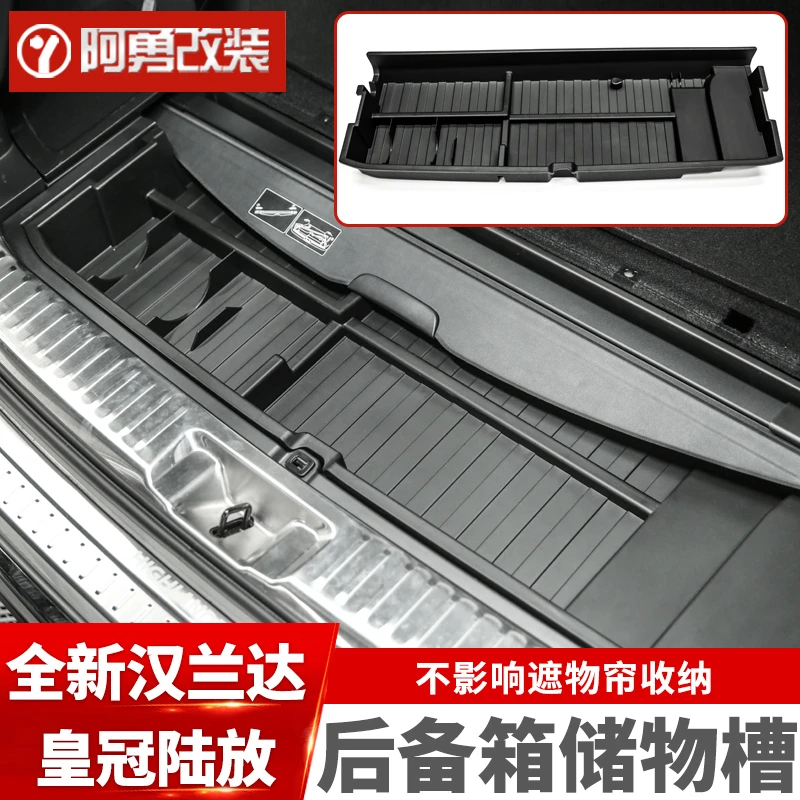 22-25款汉兰达后备箱储物盒皇冠陆放尾箱收纳工具置物盒阿勇改装