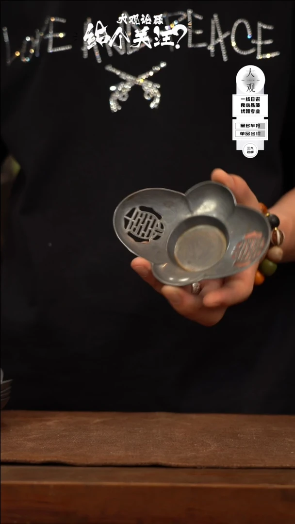 【闪购商品】大关论器锡垫锡垫