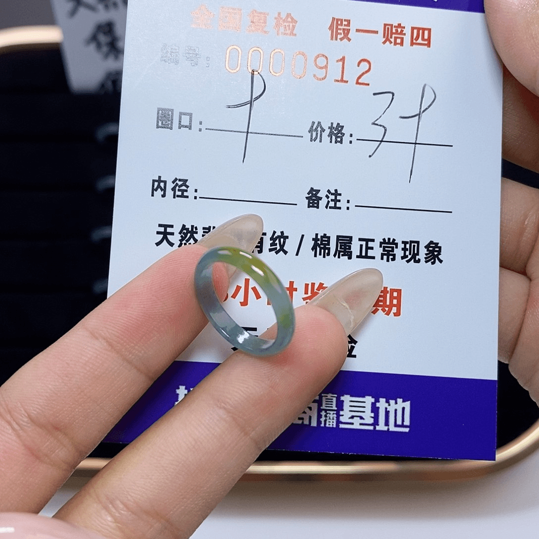 【闪购商品】翡翠戒指未镶嵌     0912