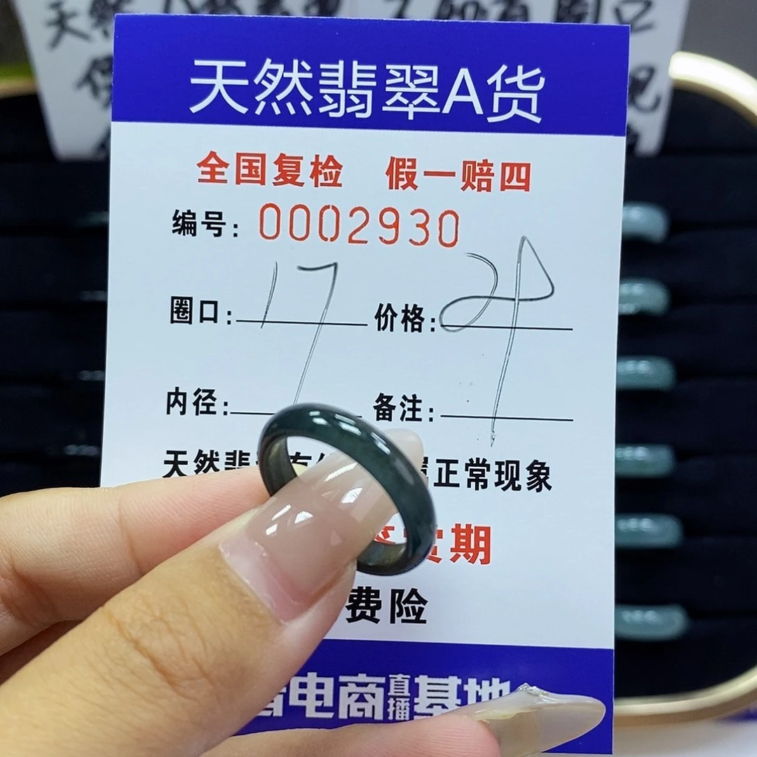 【闪购商品】翡翠戒指未镶嵌      2930