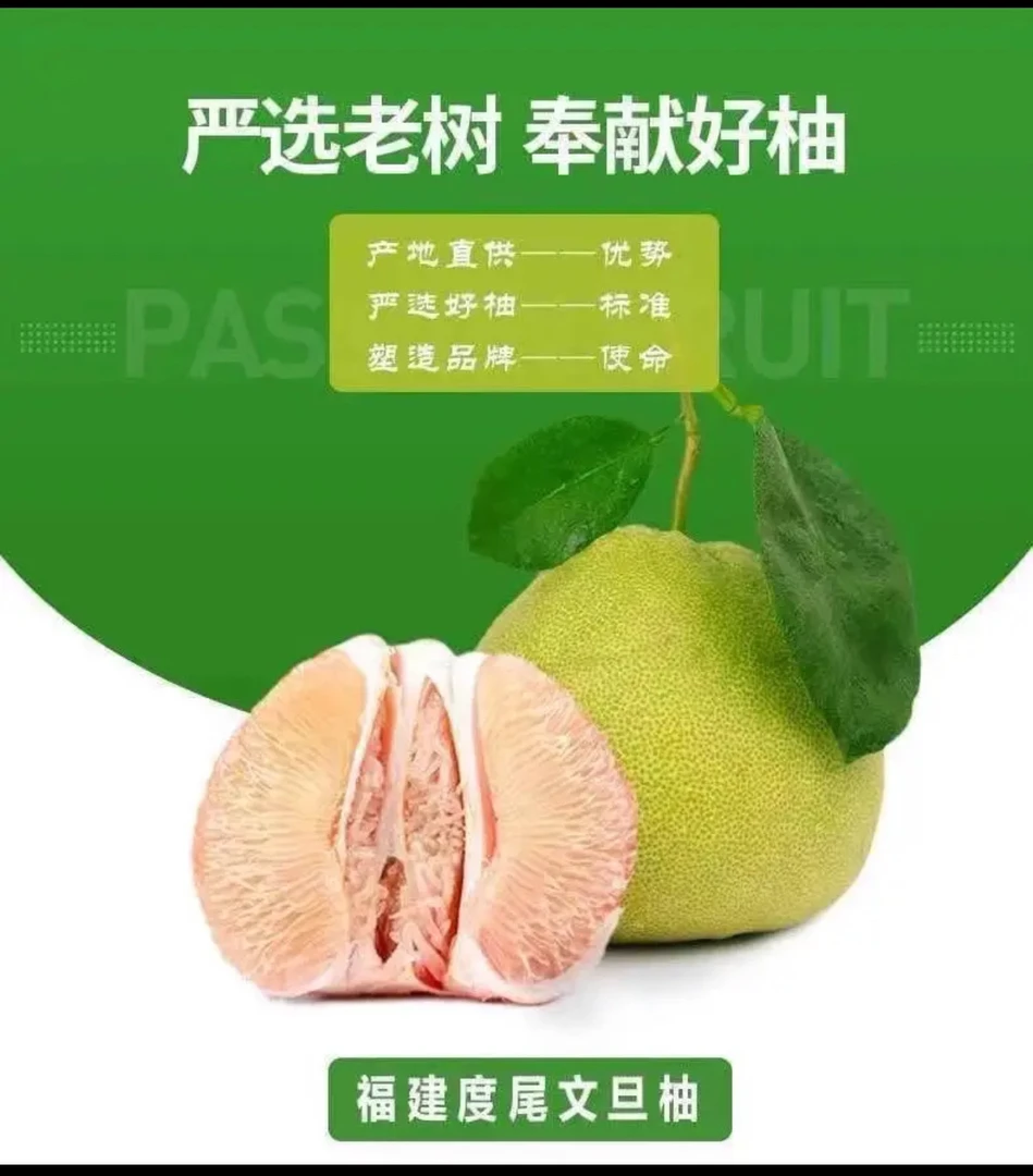 （单果1斤以上）度尾红心无籽文旦柚老人小孩孕妇都爱吃热门水果