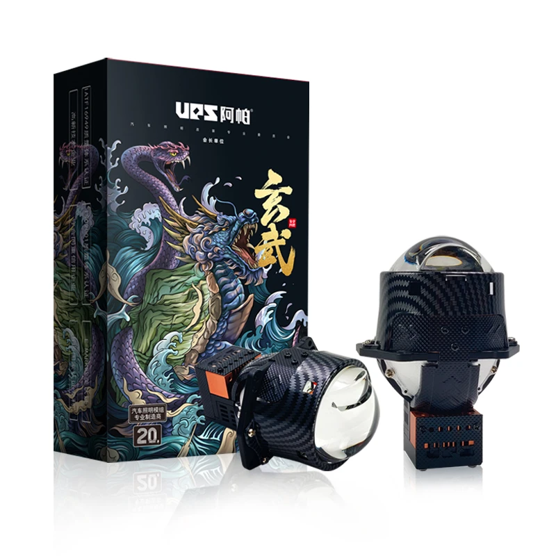 阿帕-新玄武TIR技术双棱镜单直射LED透镜套装全国一对包邮包安装