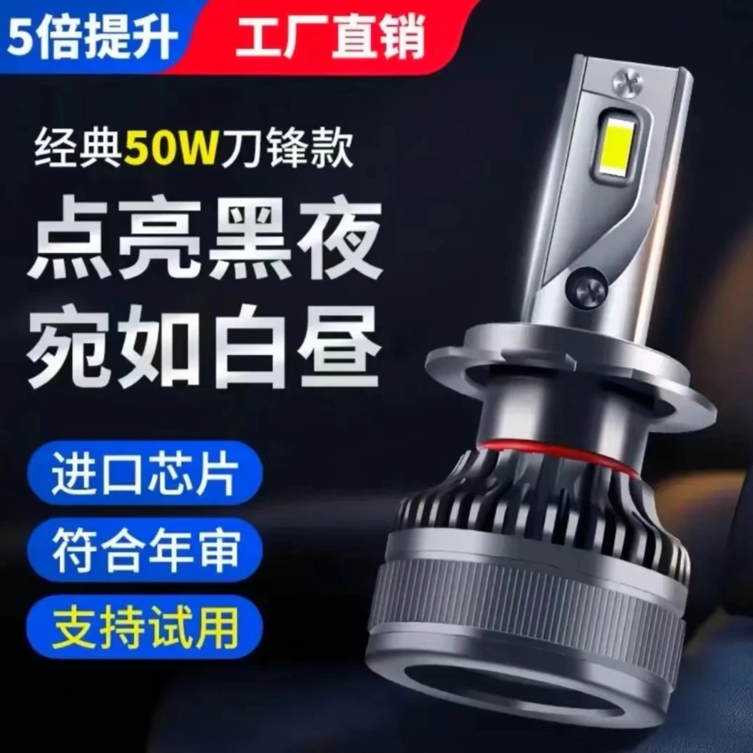 车灯亮度升级灯泡高亮聚光无损安装工厂自营提升12V小车LED车灯