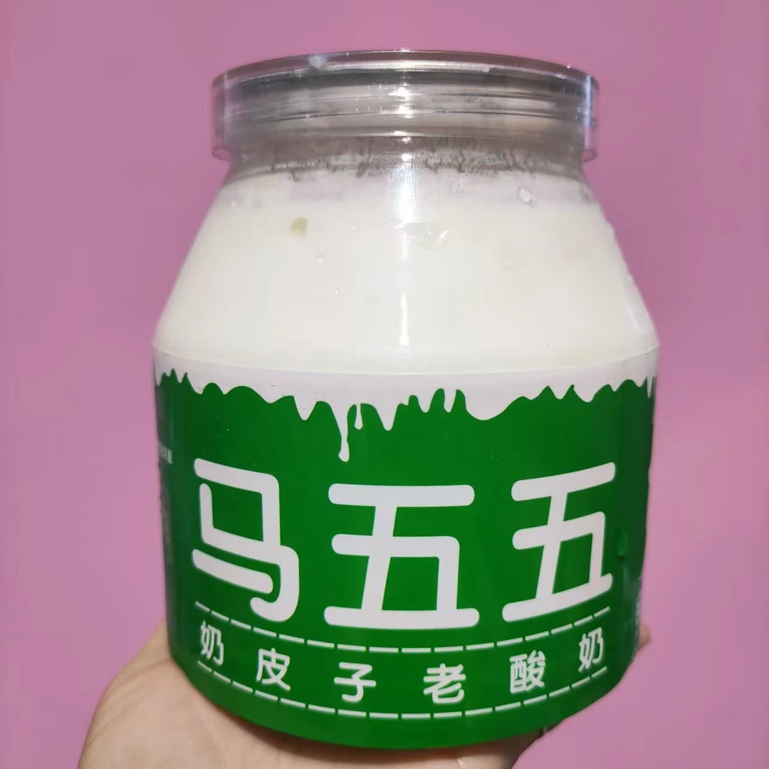 【网红】马五五奶皮子酸奶1KG
