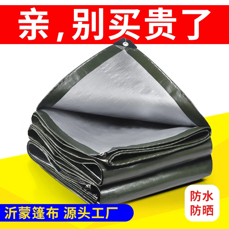防雨布加厚防水防晒篷布遮阳隔热雨棚布塑料布货车帆布油布地摊布