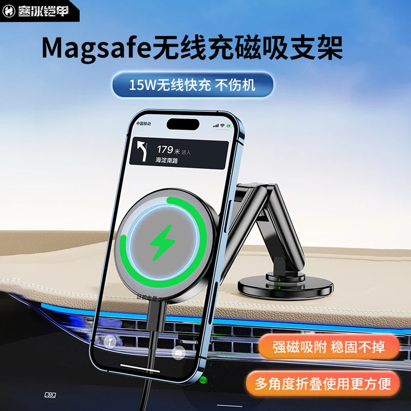 寒冰铠甲车载手机支架无线充电器快充汽车导航支撑架折叠强磁铁架