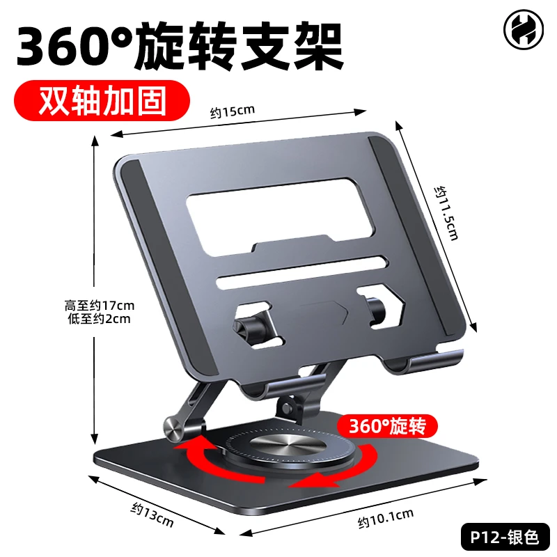 P12旋转平板支架可360度旋转平板支撑架吃鸡专用手机通用适用ipad