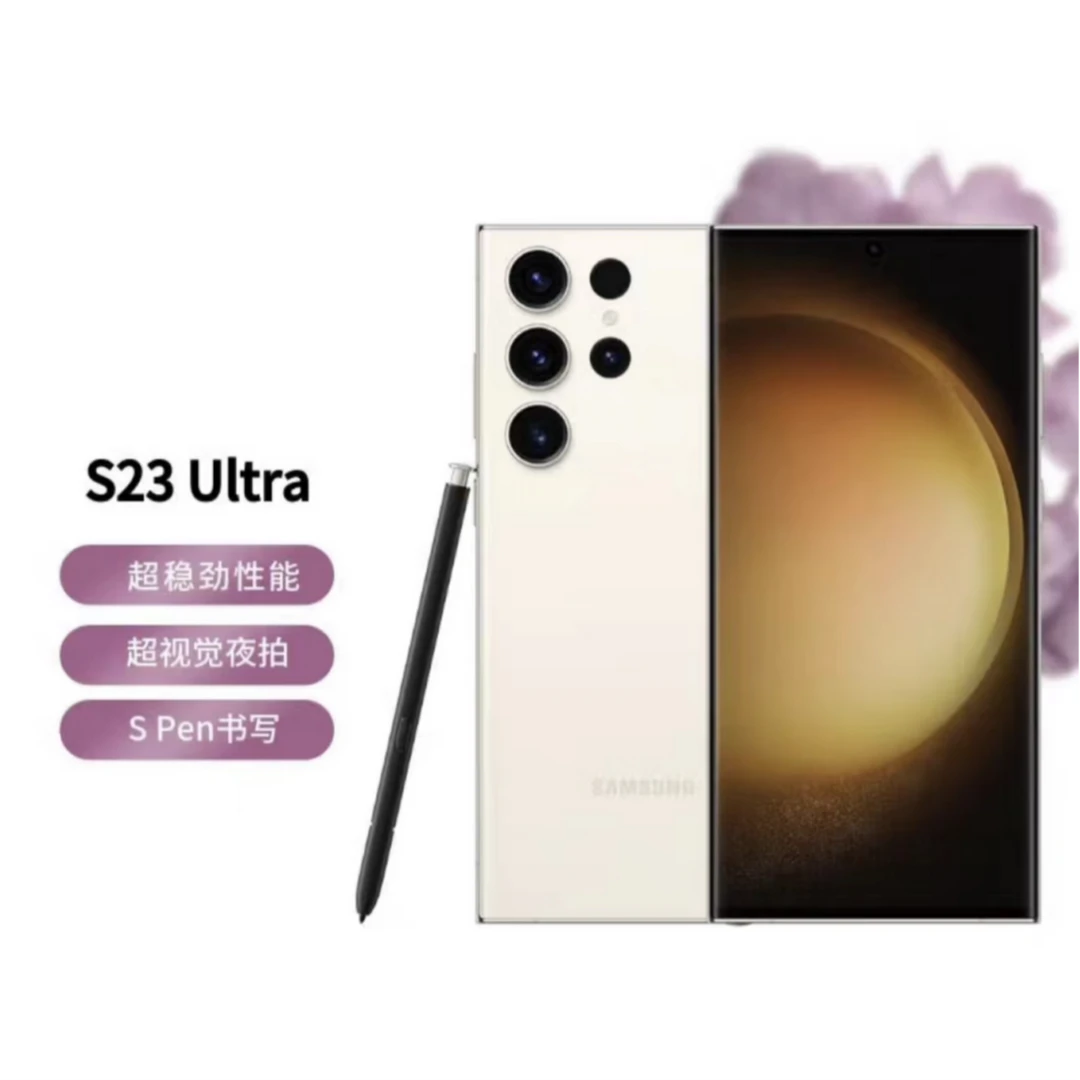 准新品 Samsung/三星 三星 S23 Ultra  12GB+256GB  官方客服在保
