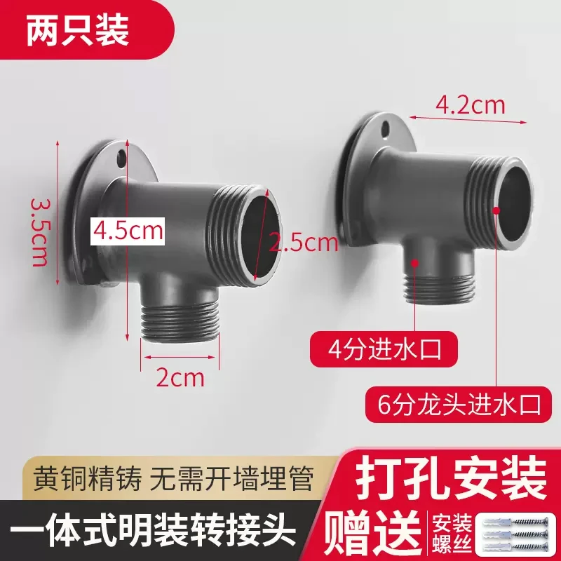 全铜加厚明装支架底座花洒龙头转接头明转暗装固定脚架转换器墙座