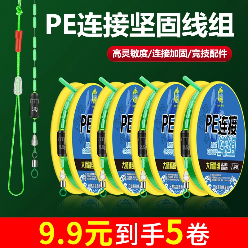 高端pe连接加固手工精绑成品主线组套装进口原丝成品线组
