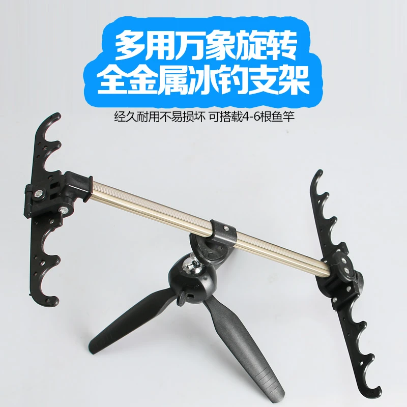 冰钓支架筏钓鱼装备扫脚架配件冰冬钓竿筏竿折叠便捷落地船钓支架