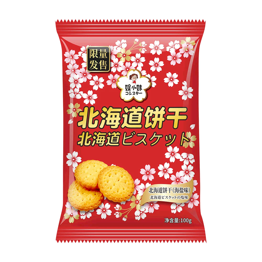 精选北海道饼干 海盐味 乳盐味 网红奶味浓郁解馋营养小圆饼
