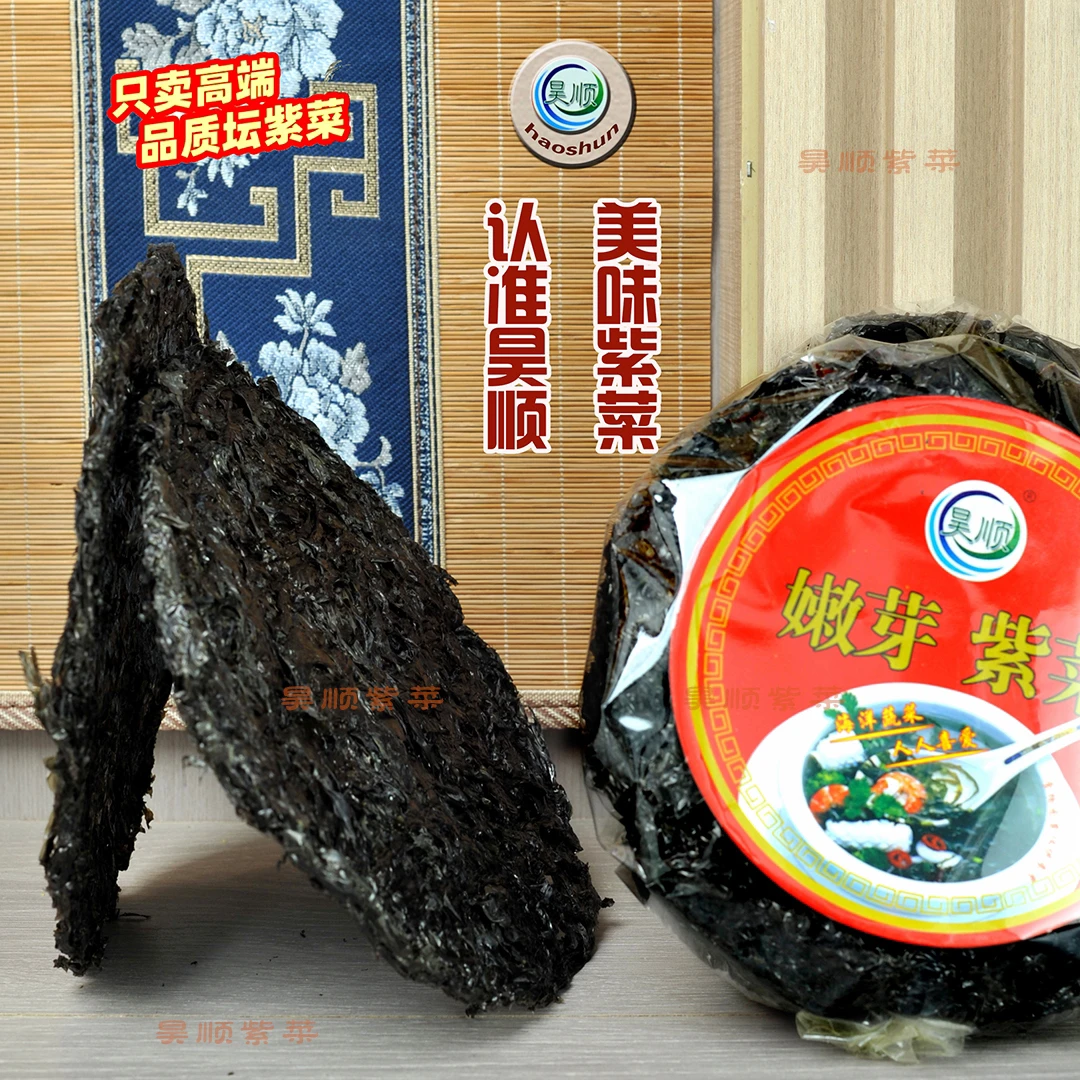 【昊顺】福建霞浦紫菜特产干货无沙纯紫菜批发商用20克*10包