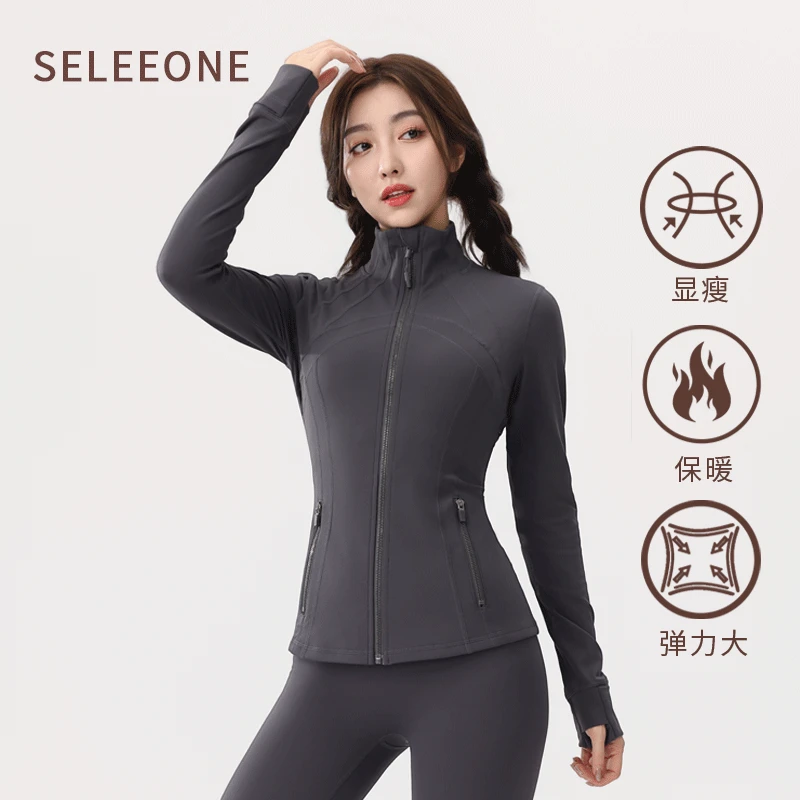 seleeone小暖绒修身显瘦立领莱卡锦氨瑜伽加绒运动外套2420春秋