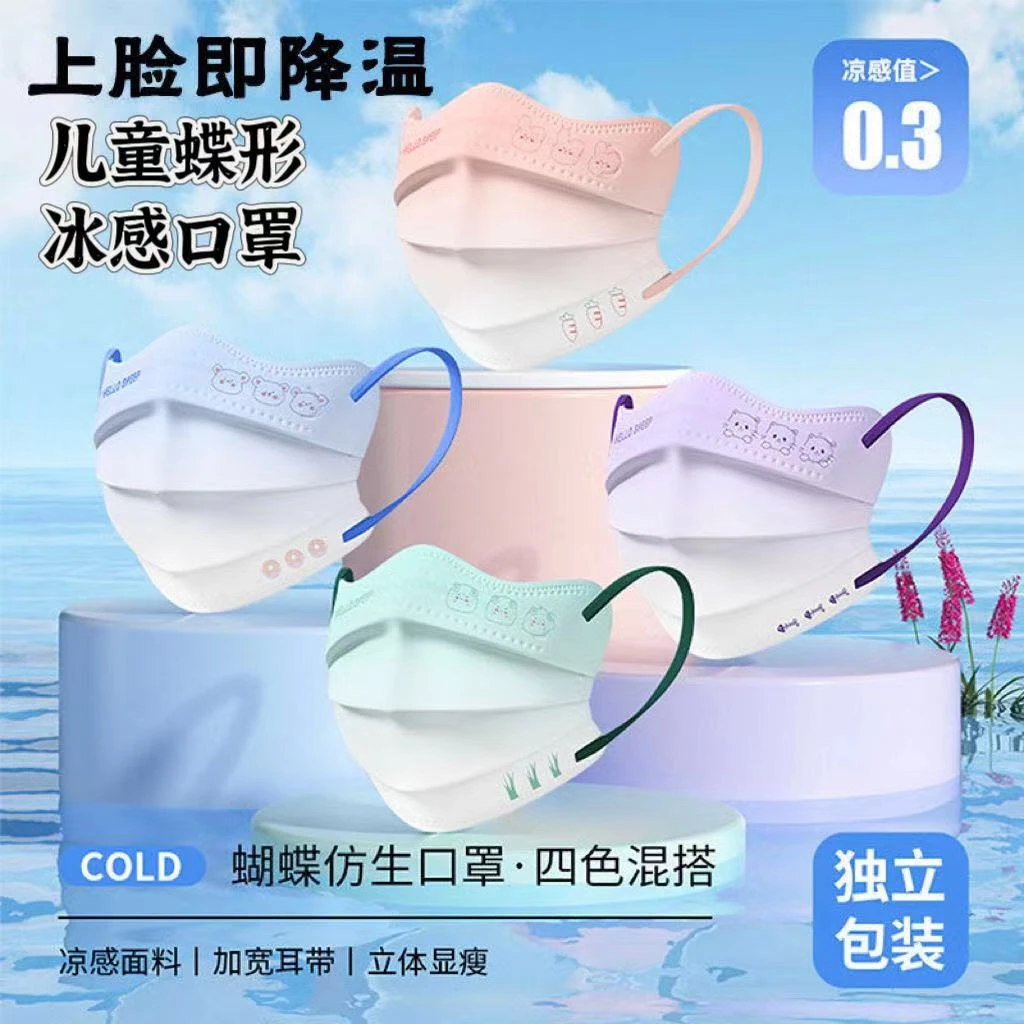 抖音新款口罩ins高颜值v脸v型瘦脸护眼口罩儿童4到12岁【独立包装】