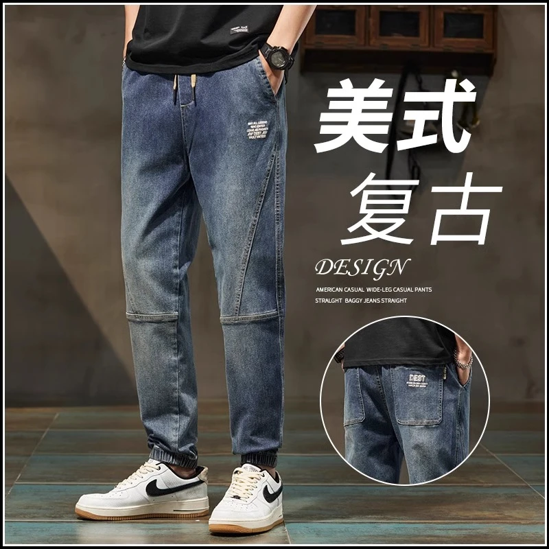 复古男士牛仔裤夏季宽松时尚百搭束脚裤薄款潮牌拼接抽绳哈伦裤子