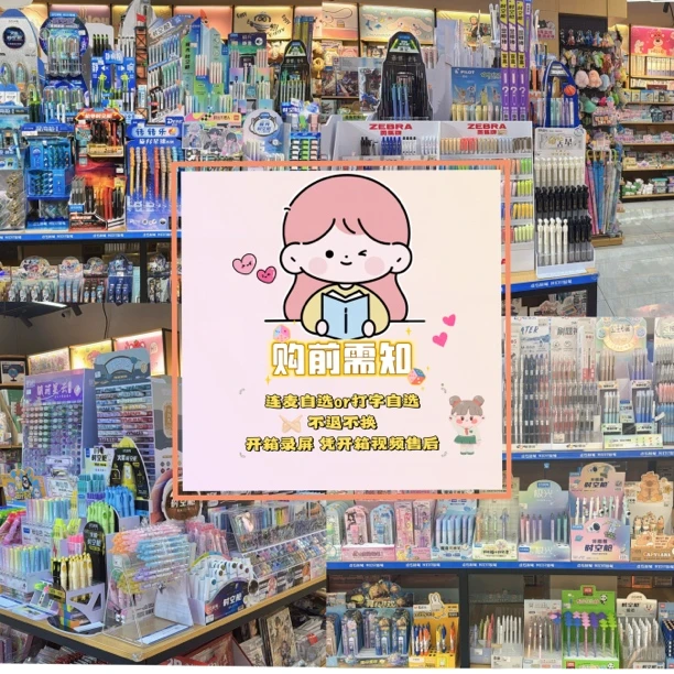 【连麦自选包】拍下连麦选购所需物品全场满40包邮