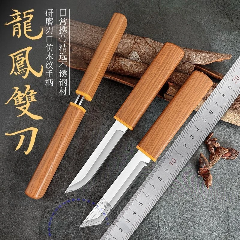 双龙子母二合一双刀家用高硬度锋利小刀户外便携带多功能水果刀