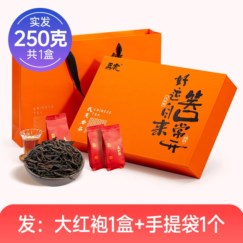 五虎大红袍乌龙茶礼盒武夷岩茶浓香茶中秋送礼礼盒精品口粮茶优选