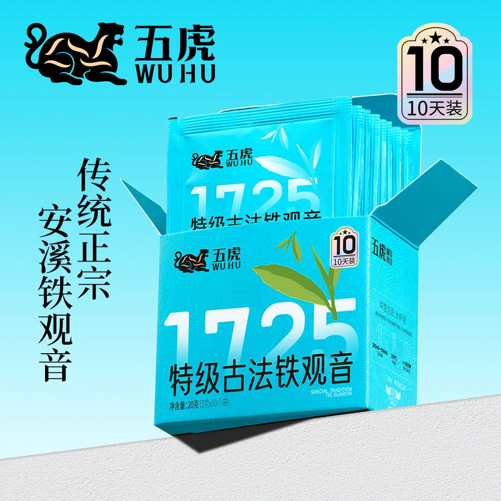五虎正宗安溪铁观音茶叶2024新茶高山乌龙茶古法铁观音特级小泡装