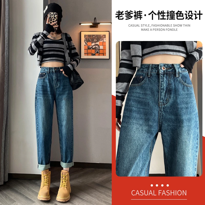 2024年秋季新款高腰哈伦裤女小个子宽松窄版百搭显瘦萝卜牛仔裤